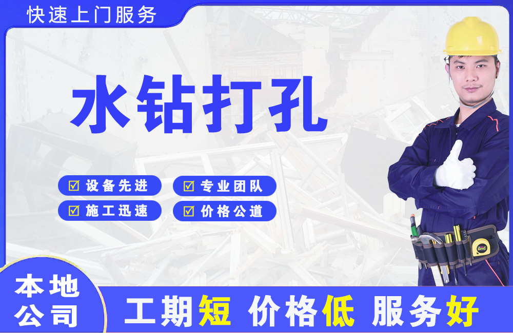 德令哈水钻打孔